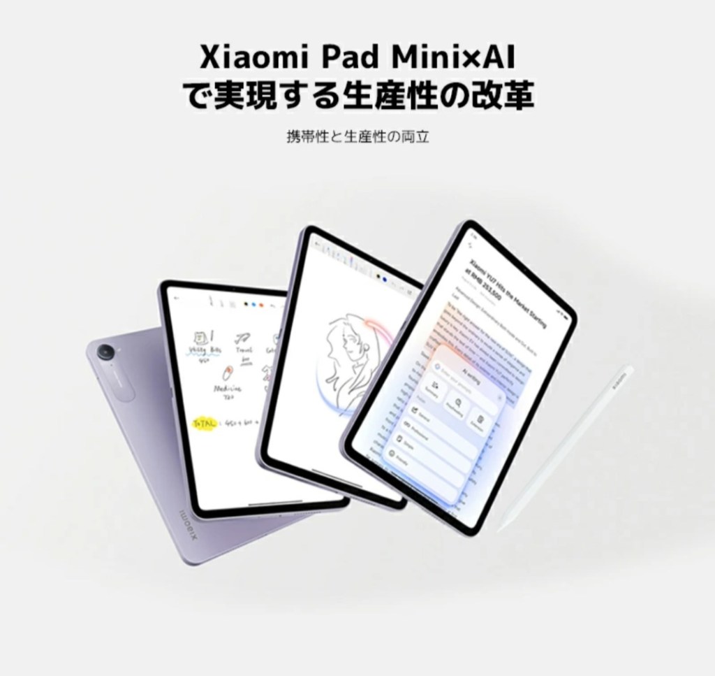 Xiaomi Pad Mini アクセ