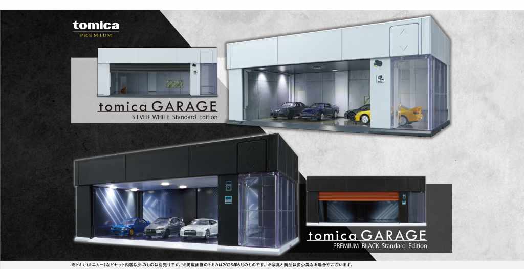tomica GARAGE 外観（プレミアム）