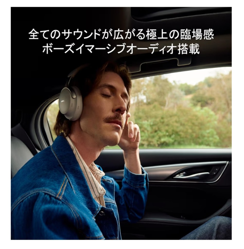 Bose QuietComfort Ultra Headphones 空間オーディオイメージ