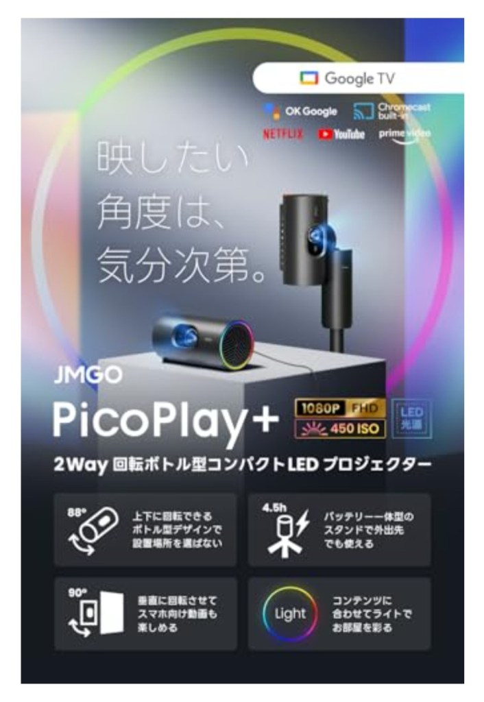 ボトル型で回転させて使える様子