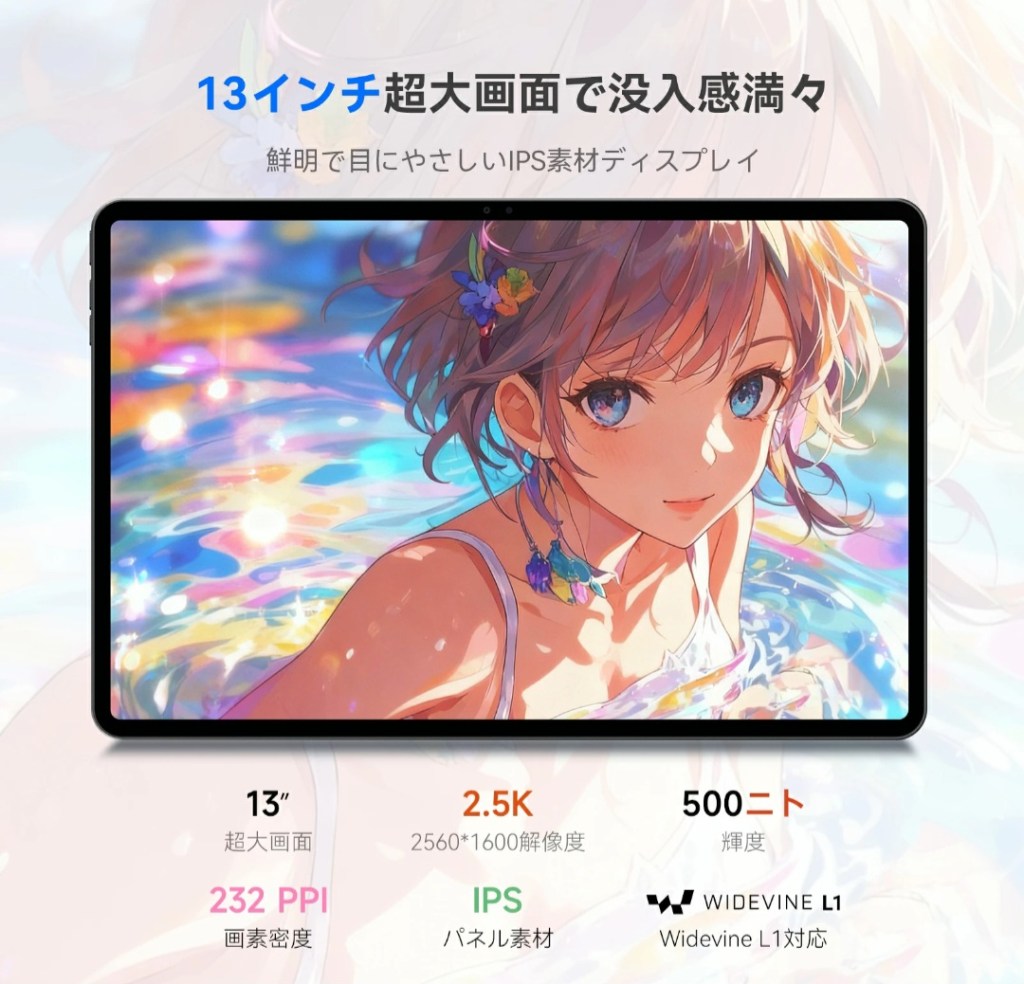 大画面での表示イメージ