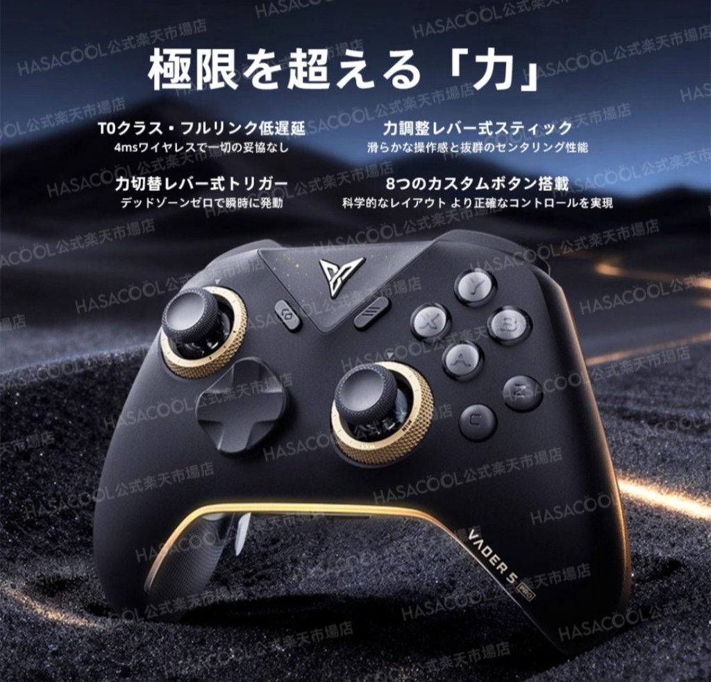 FLYDIGI VADER 5 Pro グリップ