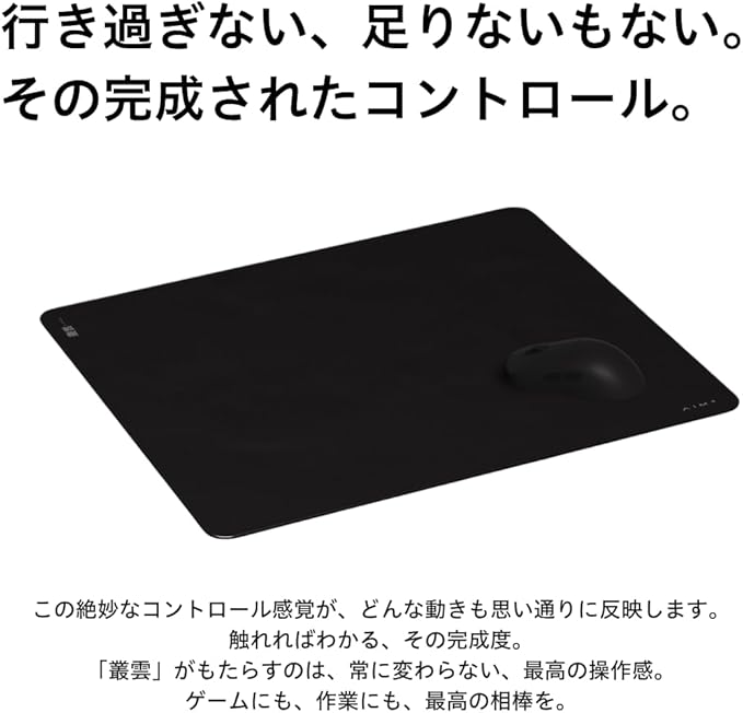 AIM1 叢雲 MURAKUMO 使用イメージ1