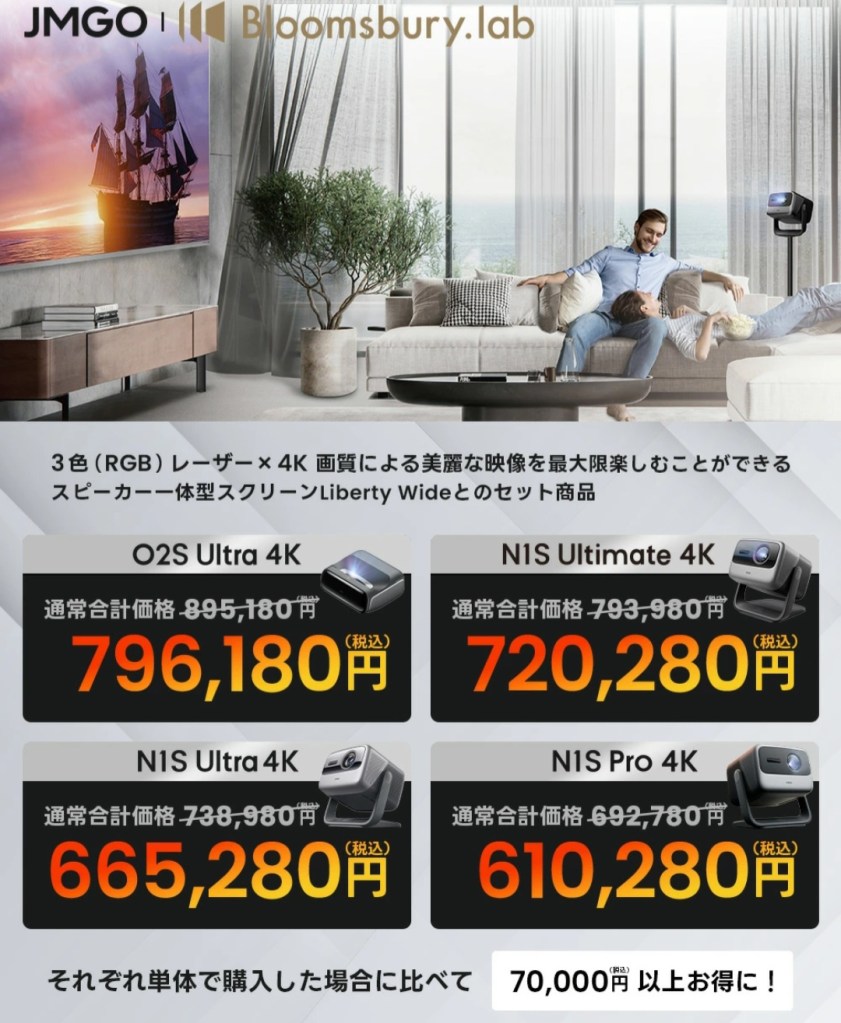 JMGO 3色レーザー4K プロジェクター本体