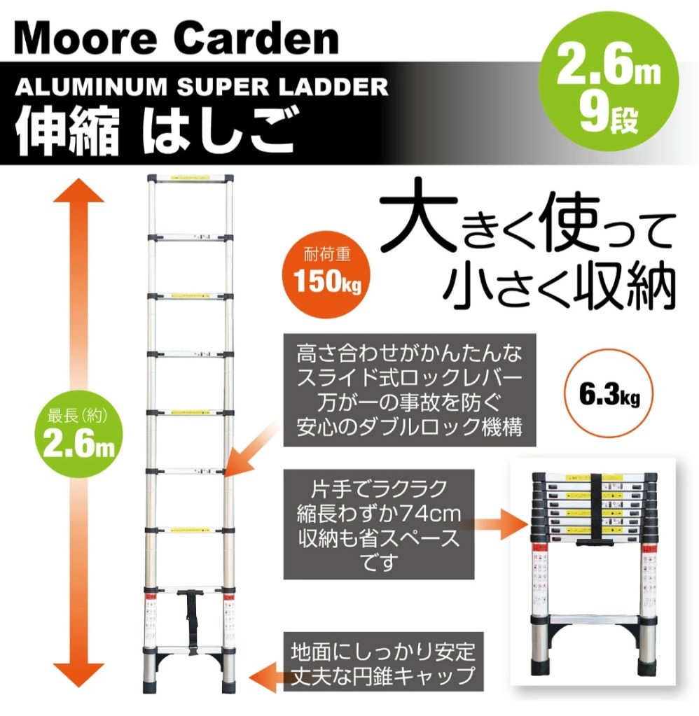 コンパクト収納時のONE STEP 伸縮はしご