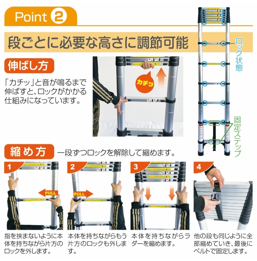 伸縮はしごを伸ばして作業するイメージ