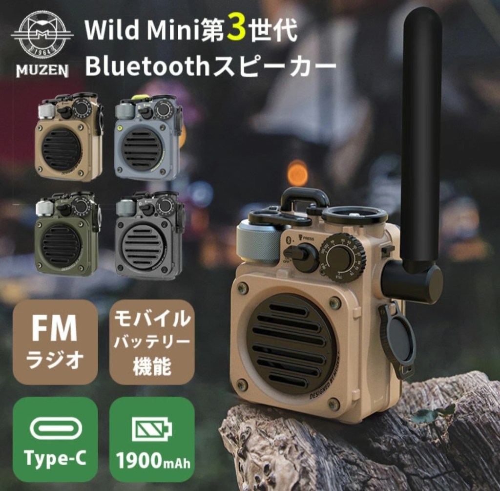 MUZEN Wild Mini 第3世代 本体外観