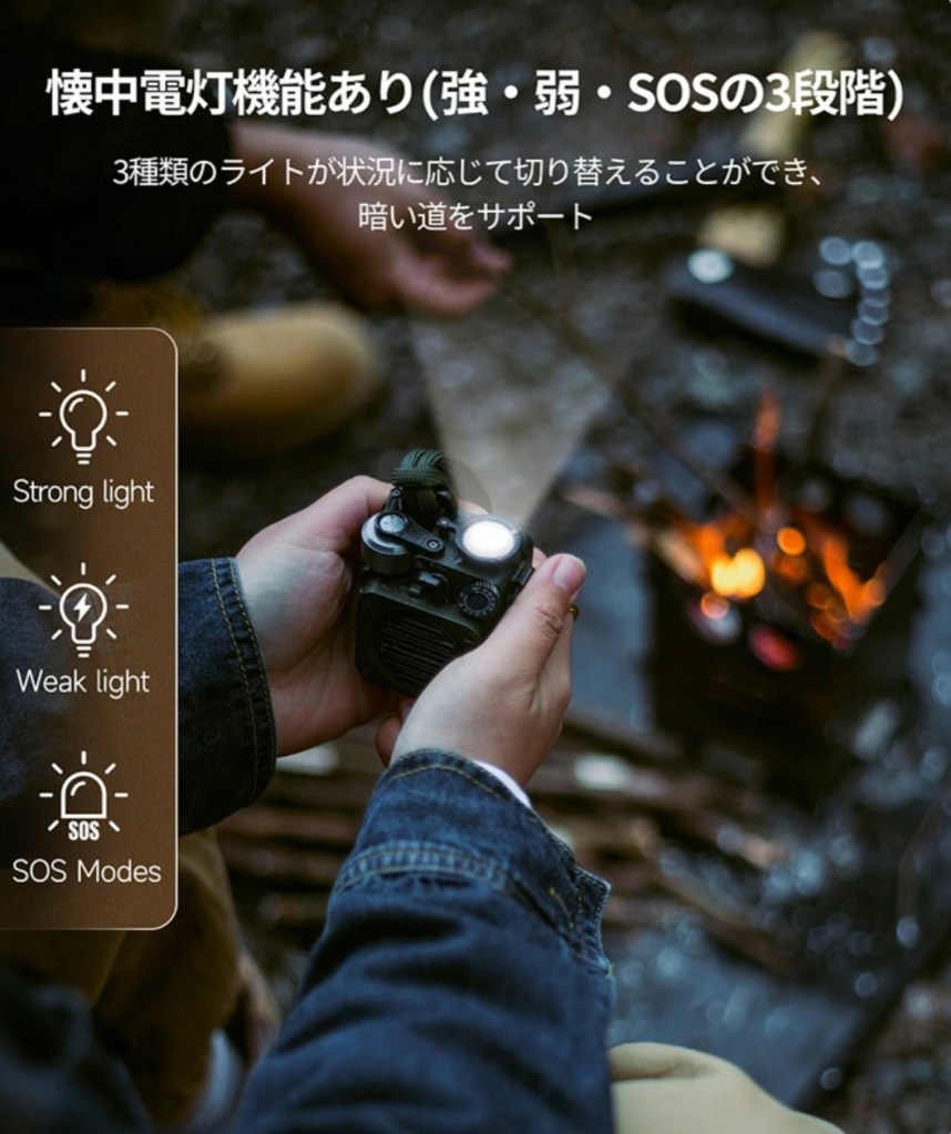 フラッシュライト点灯イメージ