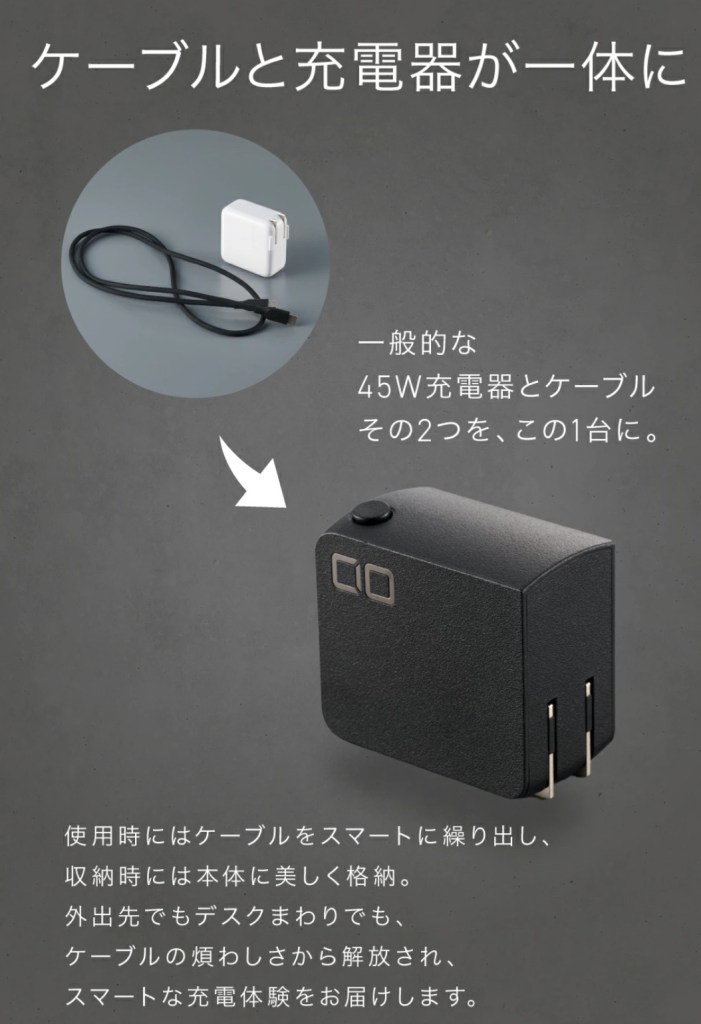 CIO NovaPort DUO II ケーブルを伸ばした様子