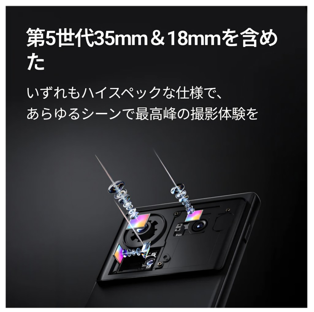 nubia Z80 Ultra 画像5