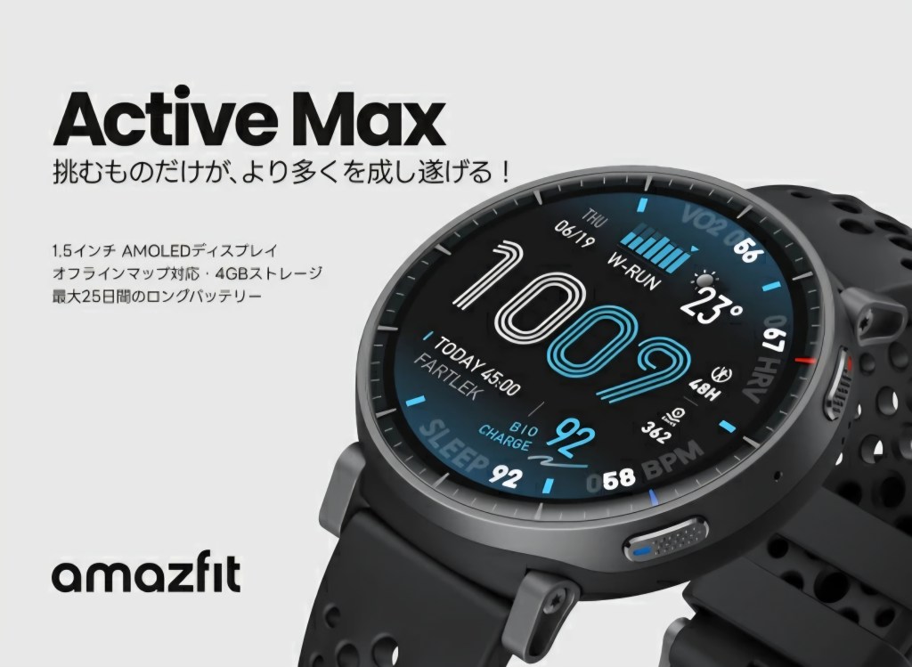 Amazfit Active Max 画像