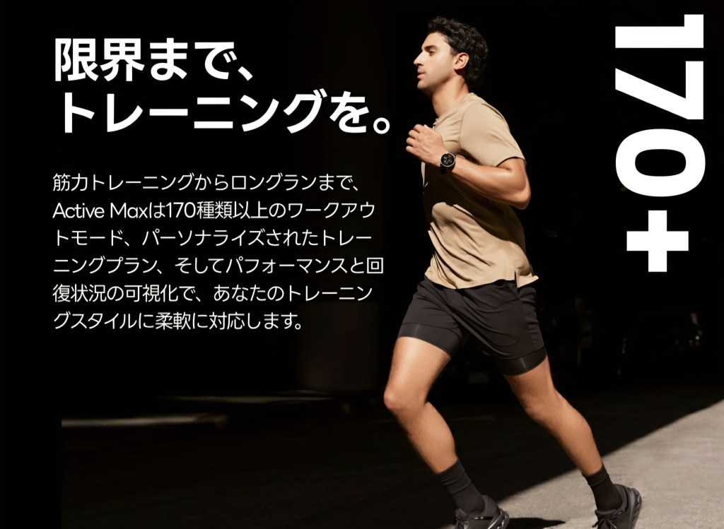 Amazfit Active Max 画像