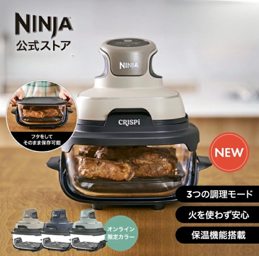 Ninja Crispi Table Cooker FN101J