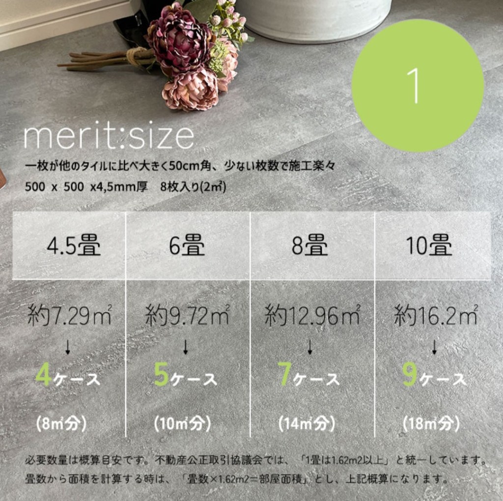 抗菌フロアタイル