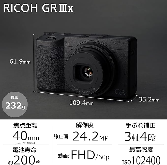 RICOH GR IIIx 正面